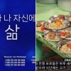 “북한군 여러분, 항복시 숙식제공…푸틴 위해 죽지마세요” 우크라 ‘핫라인’ 개설 (영상)