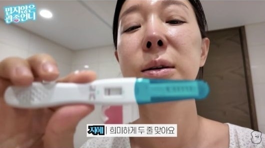 “임테기 2줄 나왔다” 이지혜, 45세에 셋째 도전…결과는?