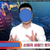 “아파트 팔고 코인” 62만 유튜버 믿었다가…3200억 피해