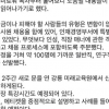 “ㄷ여대 출신, 거르고 싶다…며느리로도 안 돼” 산업인력공단 이사장 SNS 보니