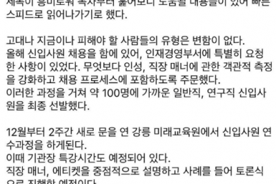 “ㄷ여대 출신, 거르고 싶다…며느리로도 안 돼” 산업인력공단 이사장 SNS 보니