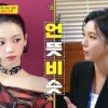 KBS 신입 아나운서, 아이돌급 미모…“자칭 ‘카리나’” 얼마나 닮았길래