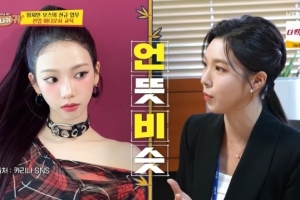 KBS 신입 아나운서, 아이돌급 미모…“자칭 ‘카리나’” 얼마나 닮았길래