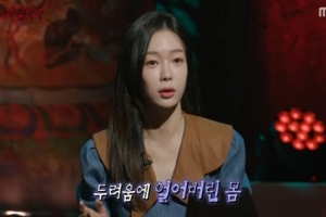 “불 꺼진 MBC, 피투성이 여자가 뛰어들어왔다” 목격담…무슨 일?