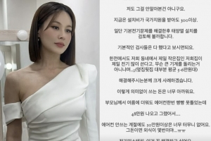 “크게 사례할게요”…‘원인 미상’ 사태에 도움 구한 아이비, 무슨 일