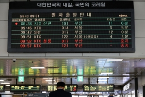 철도파업, ‘KTX 일부 운행 중지’