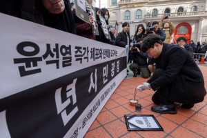 ‘탄핵 불참 규탄’ 국민의힘 장례식