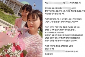 아내에 ‘1억’ 선물하고도…‘이혼 예능’ 섭외된 사랑꾼 개그맨