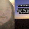 ‘尹 지지율 40%’ 발표에…JK김동욱 “자유민주주의 갈망하는 자들 염원”