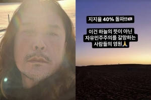 ‘尹 지지율 40%’ 발표에…JK김동욱 “자유민주주의 갈망하는 자들 염원”