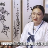 “백두장군의 소름 돋는 점사”…이수지, 돌연 무속인 됐다