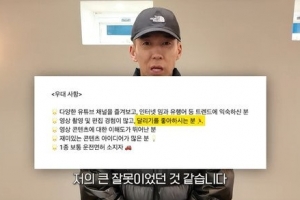 ‘선한 영향력’ 션, 공개 사과 “PD 채용 지원율 저조…나의 큰 잘못”