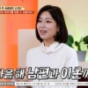 “부친상·남편과 이혼”…손정은, MBC 떠난 진짜 이유 고백