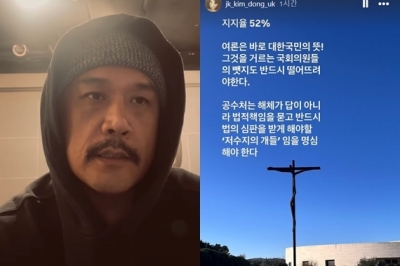 ‘멸공’ 외친 JK김동욱 “팬들 실망? 하든지 말든지…××” 영어 욕설까지