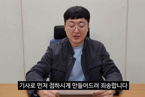 ‘충주맨’ 김선태 “공무원 최초 프리선언…죄송” 깜짝 발표