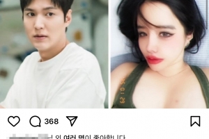 박봄 사흘만에 또 이민호 사진 올리며 “내 남편이 맞아요”