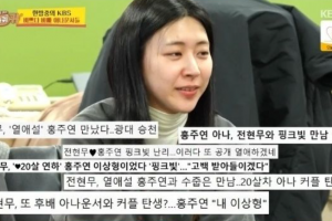 “몰래 하는 것”…‘27세’ 홍주연, ‘47세’ 전현무와 열애설에 의미심장 발언