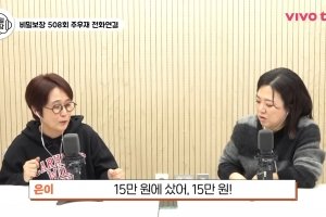 송은이, ‘샤넬백’ 15만원에 샀다…주우재 “180만원에 되파는 꿀팁” 전수