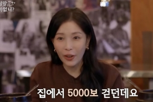 thumbnail - “집에서 하루에 5000보씩 걸어 다녀”…보아가 밝힌 ‘의외의 비결’은