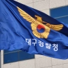 thumbnail - 매크로 돌려 야구표 ‘싹쓸이’… 700% 폭리 취한 40대 덜미