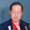 홍준표, 尹 향해 일침 “법정서 부하와 다퉈…모든 책임 진다더니”