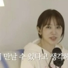 “자다 깨서 울 정도”⋯윤은혜를 괴롭힌 ‘검은 피부’의 진실