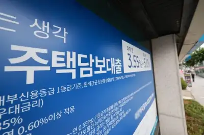thumbnail - 서울 집 사면 이자 더 낸다…은행 주담대 금리 ‘지역 차등화’