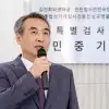 thumbnail - 공수처, ‘편파 수사 의혹’ 김건희 특검 압수수색… 민중기 특검 피의자