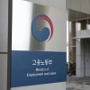 thumbnail - 포괄임금 오남용 방지 시행 첫날…현장 “현실과 괴리”·노동계 “맹탕 지침”