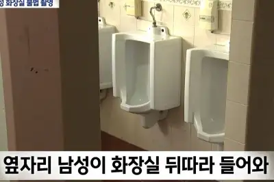 thumbnail - 화장실 들락거리며 ‘찰칵’…남성 신체 몰래 찍은 사회복지사