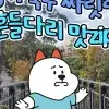 thumbnail - ‘DMZ·북부 활성화’ 경기관광공사, ‘한국 공공브랜드 대상’ 2년 연속 수상
