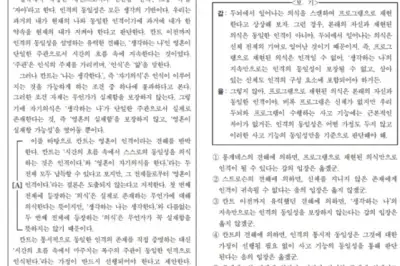 thumbnail - 여러분은 이 수능 문제 풀 수 있습니까? [INTO]