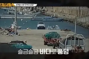thumbnail - 바다 추락 차량서 ‘시한부’ 여동생 사망…홀로 탈출한 친오빠