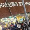 thumbnail - 광장시장 ‘바가지 논란’ 3억대 소송전으로 이어질 조짐…“손님 발길 뚝”