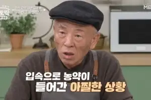thumbnail - ‘79’세 임현식 “농약 마시고 쓰러져…응급실 실려가”