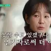 명세빈 “이혼 후 극심한 생활고…가방 팔고 알바까지”