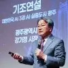thumbnail - 광주 ‘AI 미래 엔진’ NPU센터 구축 도전