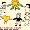 thumbnail - 구로 “이젠 외로움 없는 도시”… 28일 토론회서 머리 맞댄다