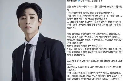 thumbnail - “수험생 돈 받아놓고 파산” 딘딘도 사과…“연락 끊겼다”