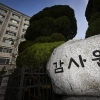 thumbnail - 종합특검, ‘尹관저 이전 의혹’ 감사원 등 4곳 압수수색