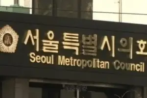 thumbnail - 서울시의회 “지방의회 숙원인 지방의회법 제정, 내년 초에는 마무리 돼야”