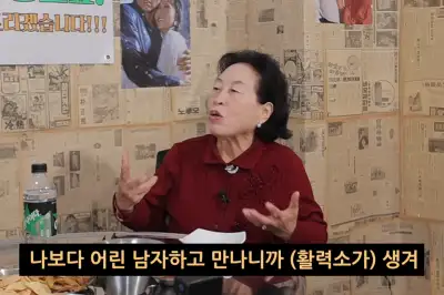 thumbnail - ‘성욕 솔직 고백’ 전원주 “♥연하 남친 있다…얼굴도 젊어져” 열애 근황