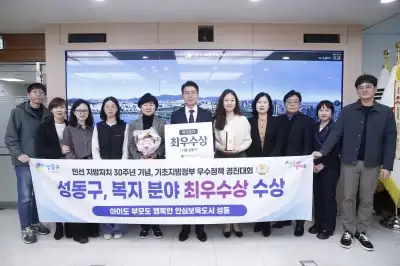 thumbnail - 국공립 어린이집 늘리고 등하굣길 동행… ‘보육 도시’ 입증한 성동