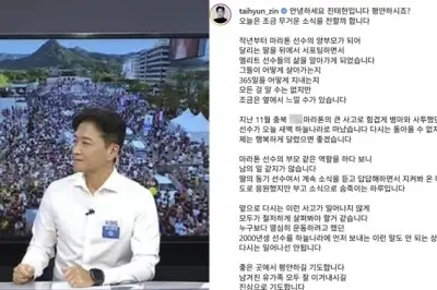 thumbnail - 마라톤 중 트럭 치여 ‘뇌사’ 20대 선수 끝내 사망…진태현 “남 일 같지 않다”