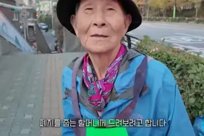 thumbnail - 폐지 줍는 85세 할머니에 ‘무제한 카드’ 드리자 벌어진 일
