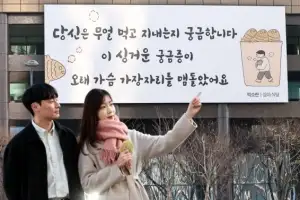 thumbnail - 광화문글판 겨울편 새단장