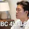‘결정사’도 놀랐다…김대호, MBC 퇴사 후 9개월간 수입 ‘깜짝’ 공개