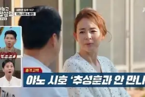 thumbnail - 야노 시호, 추성훈과 결혼 17년 만에 ‘두집살림’…“연락 안해”