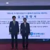 thumbnail - GH-수자원공사, 국내 첫 산업단지 수열에너지 시범사업 ‘맞손’