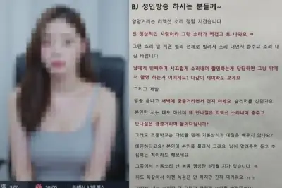 thumbnail - “앙앙 소리 역겨워”…신종 층간소음 “윗집에 BJ 산다”